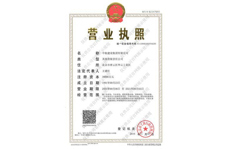乐鱼网页版登录入口-乐鱼online(中国)营业执照